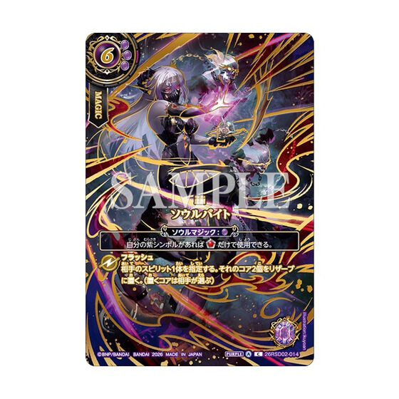 Battle Spirits Card Game - Premium Card Collection Soul Magic Selection - Official Product Image 3