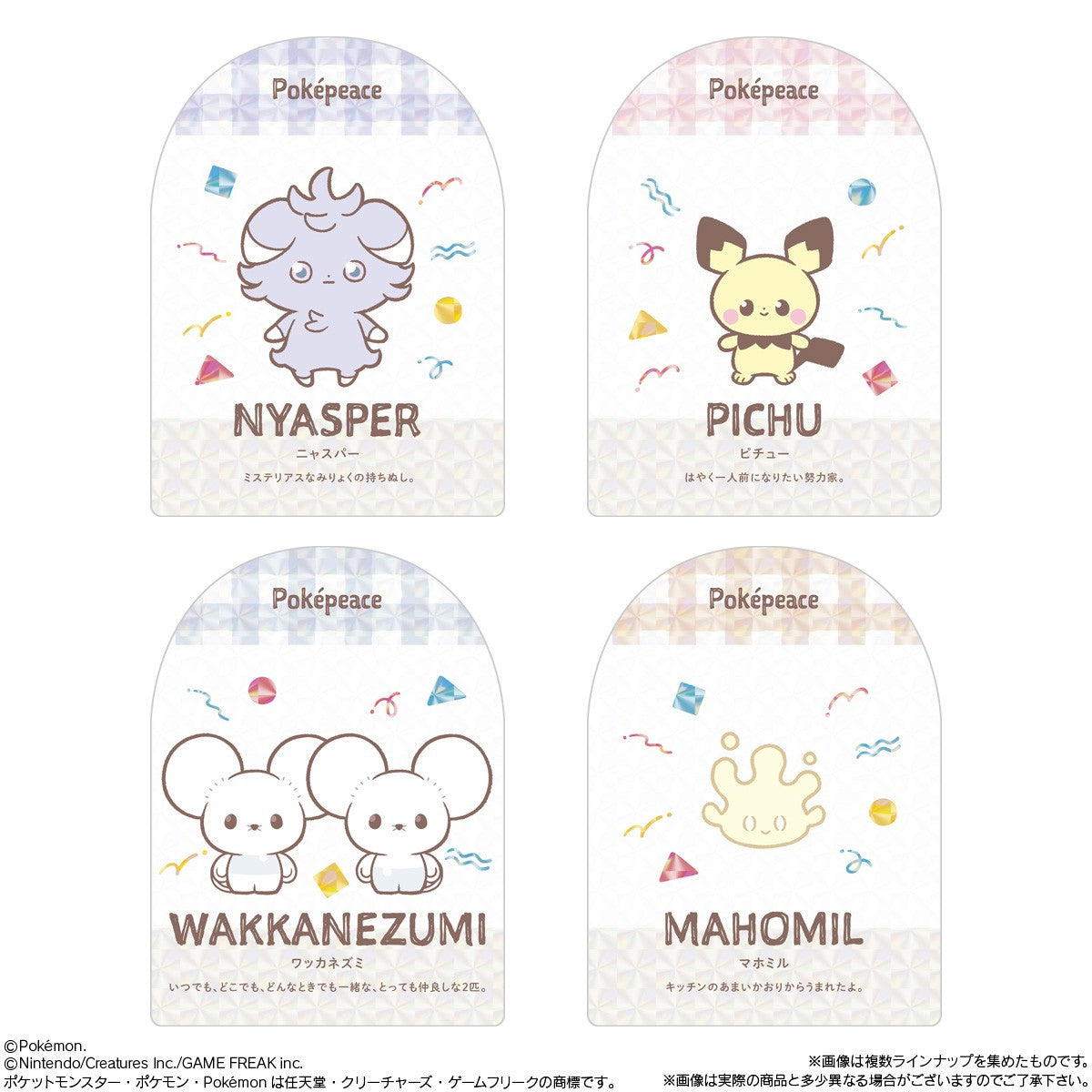 Pokemon Pokepeace Peaceful Everyday Wafers - Card & Wafer Box (20 Packs) RANDOM - official product visual 2; random assortment