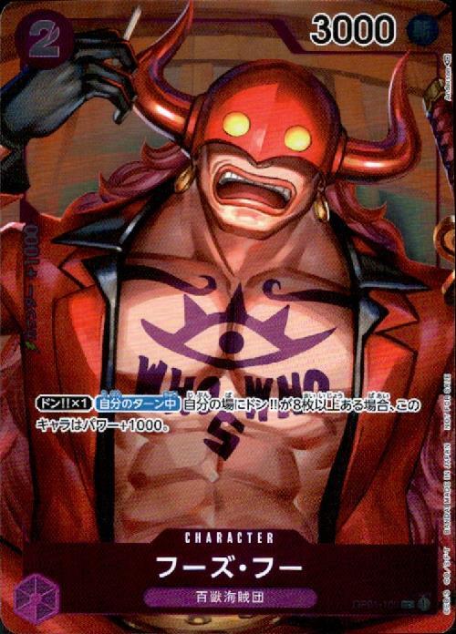ONE PIECE CARD GAME OP01-109 UC Parallel