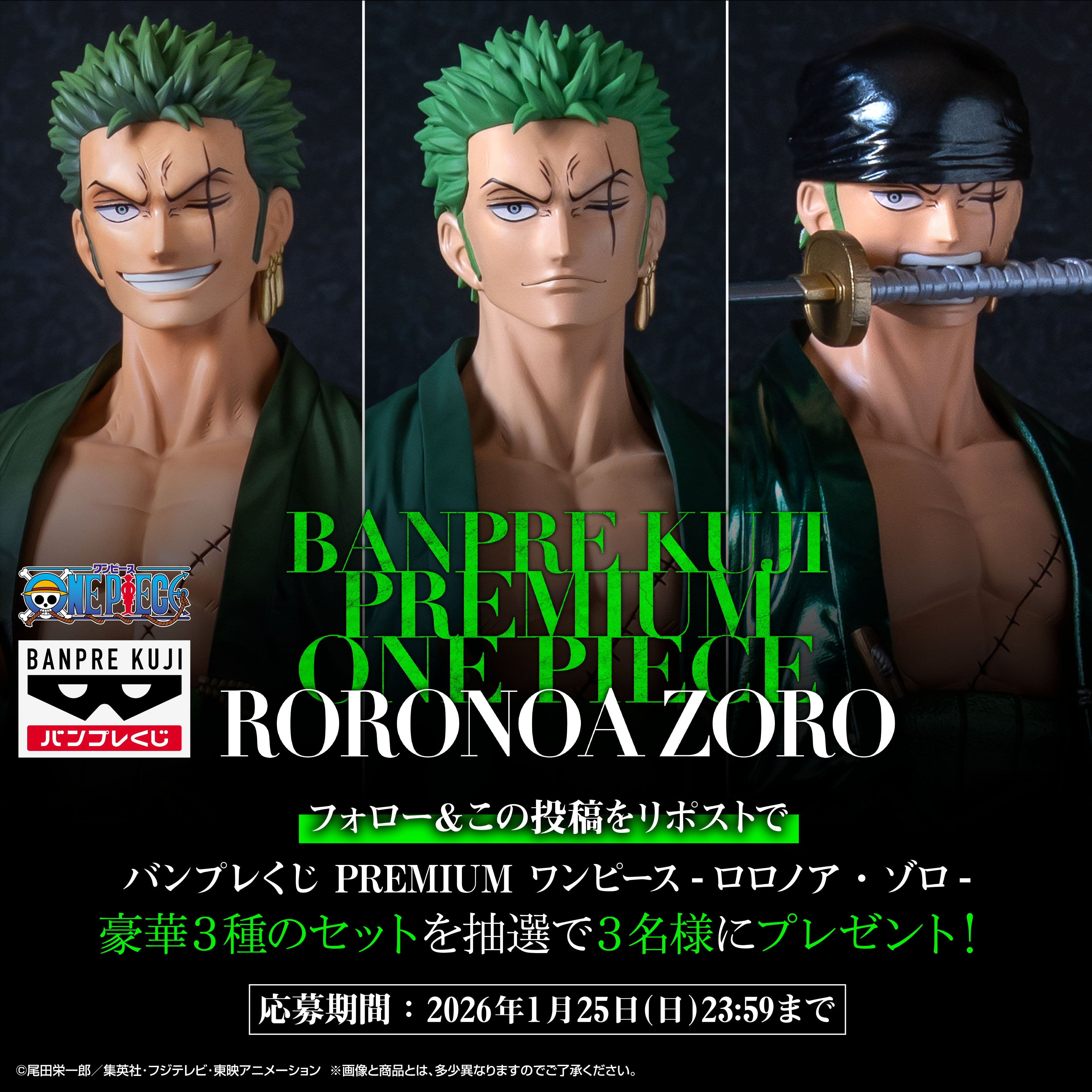 Banpresto Kuji Premium One Piece Vol.4 - Roronoa Zoro (3 Types)