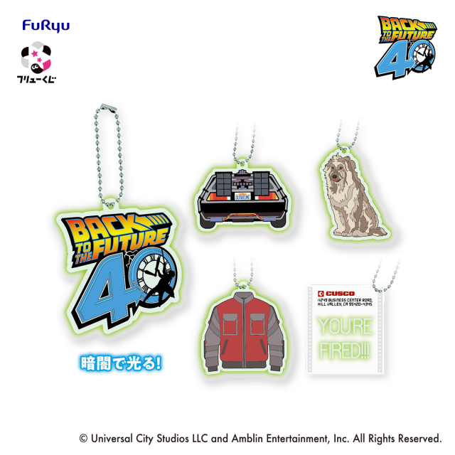 FuRyu Kuji Back to the Future 40th Anniversary - F Prize Glow-in-the-dark Rubber Keychain Complete Set of 5 types