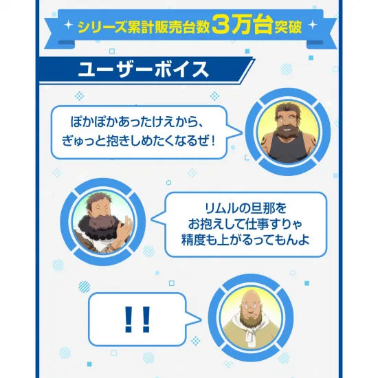 That Time I Got Reincarnated as a Slime Warm Plush Toy - Rimuru Tempest