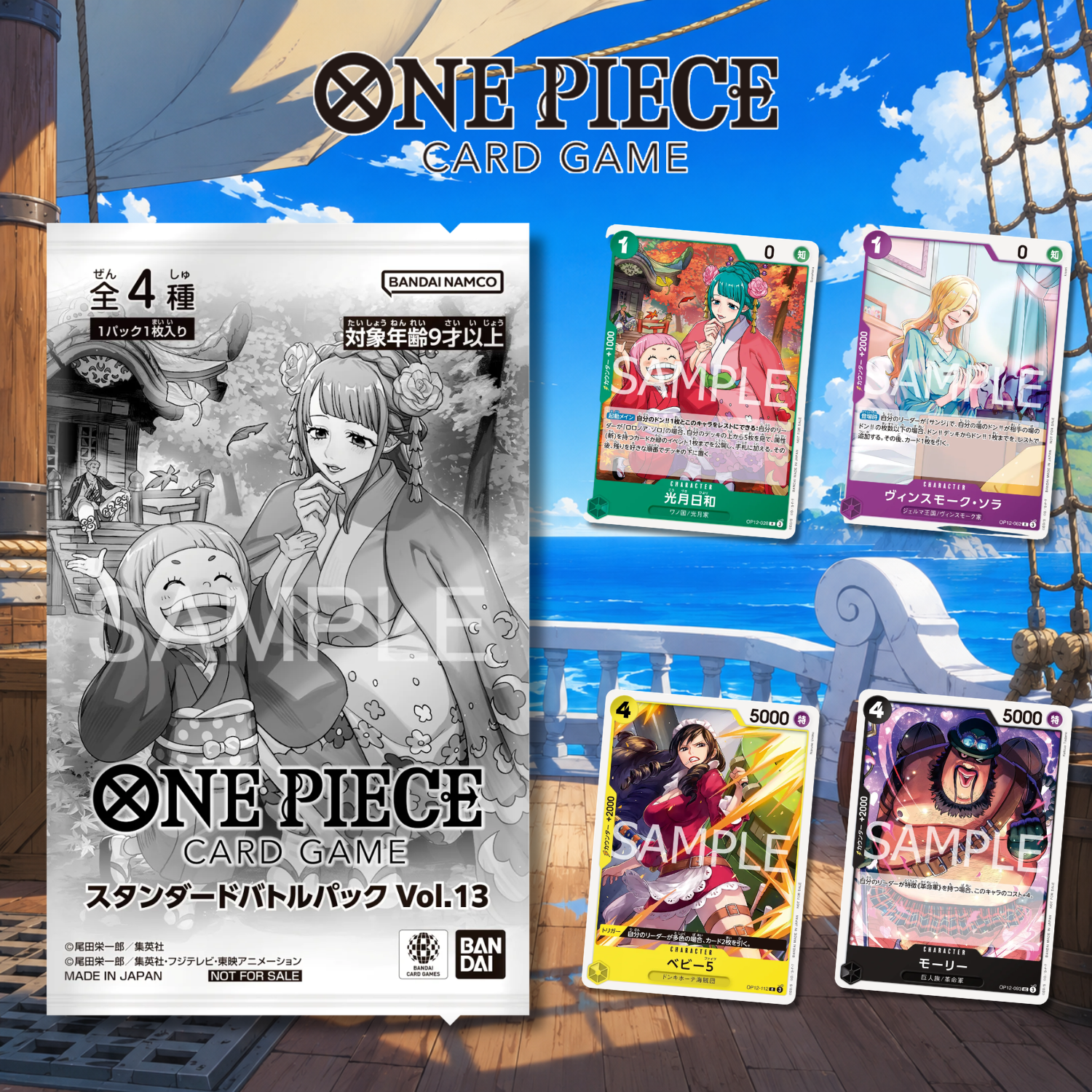 MONPACHI CARD GAME カードセット 1 card per Pack/RANDOM] One Piece Card Game - Standard Battle Pack
