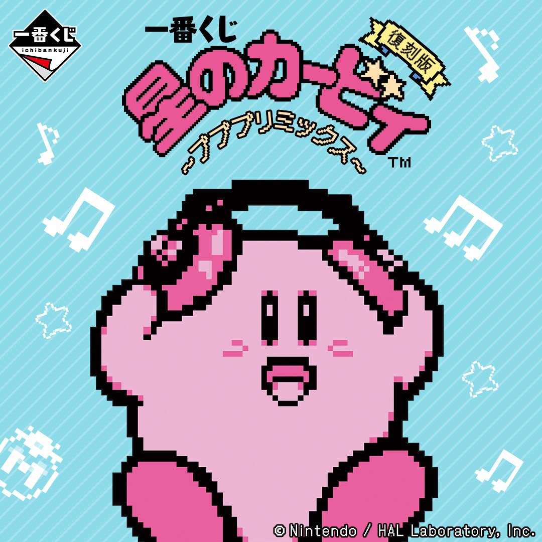 Ichiban Kuji Kirby Dream Land Remix - Last Prize Happy Kirby Plush Toy Monochrome Version