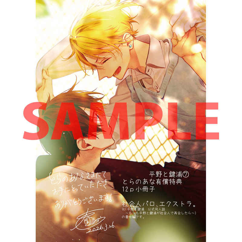 Hirano and Kagiura - 12 page booklet from Hirano and Kagiura 7