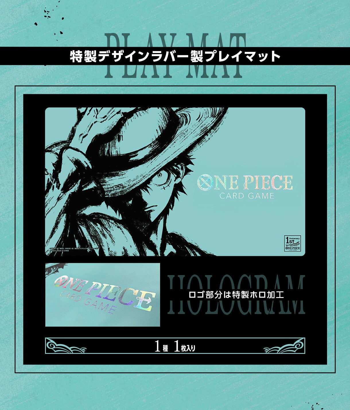 ONE PIECE CARD GAME 1ST ANNIVERSARY SET