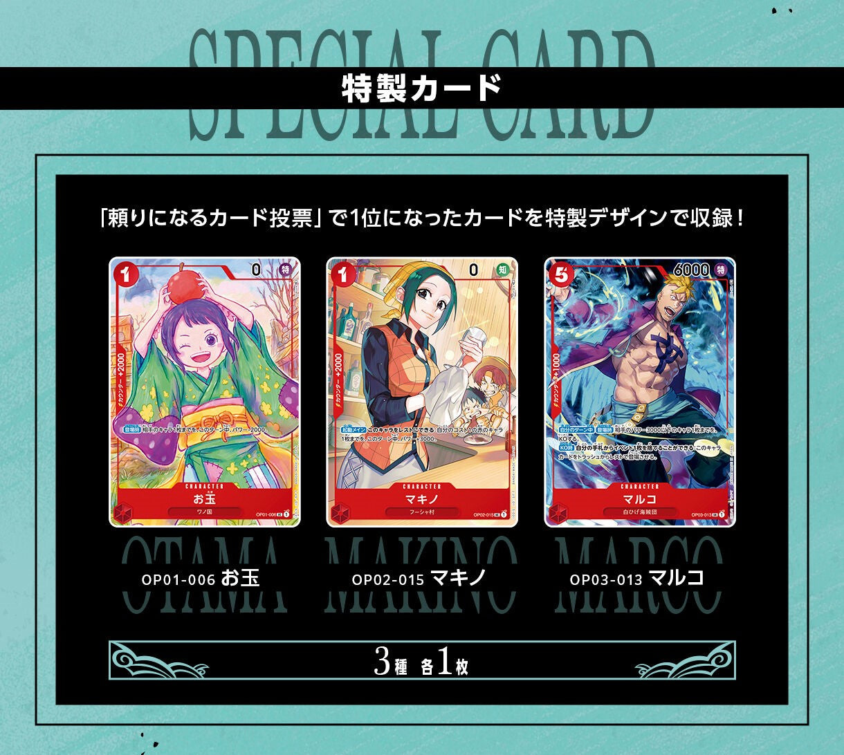 ONE PIECE CARD GAME 1ST ANNIVERSARY SET