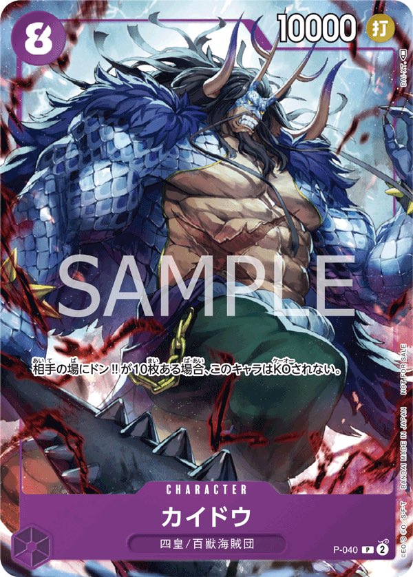 ONE PIECE CARD GAME 1st ANNIVERSARY COMPLETE GUIDE + 2 EXCLUSIVE CARDS