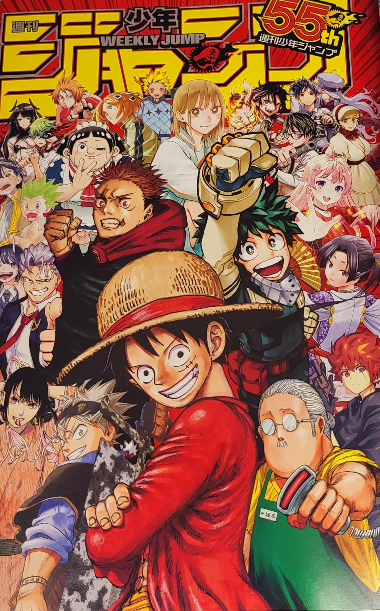 WEEKLY SHONEN JUMP 33-2023 ONE PIECE 55th JUMP ANNIVERSARY