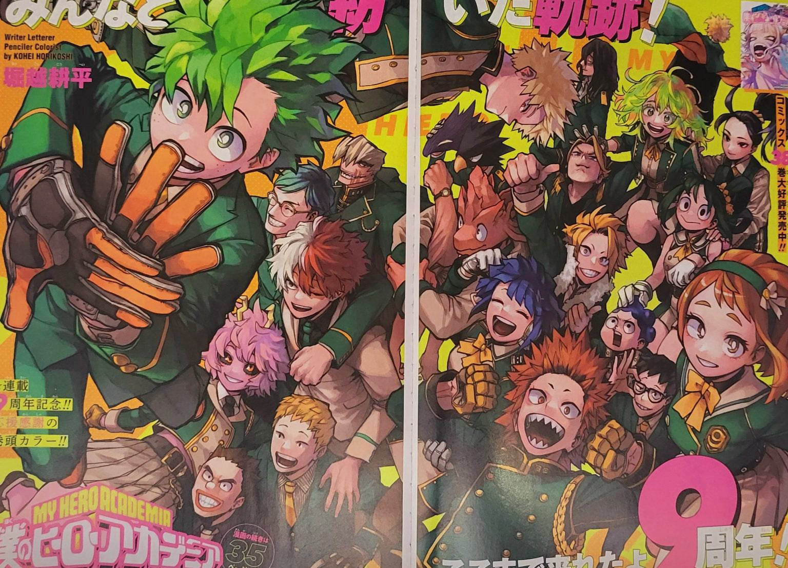 WEEKLY SHONEN JUMP 33-2023 ONE PIECE 55th JUMP ANNIVERSARY