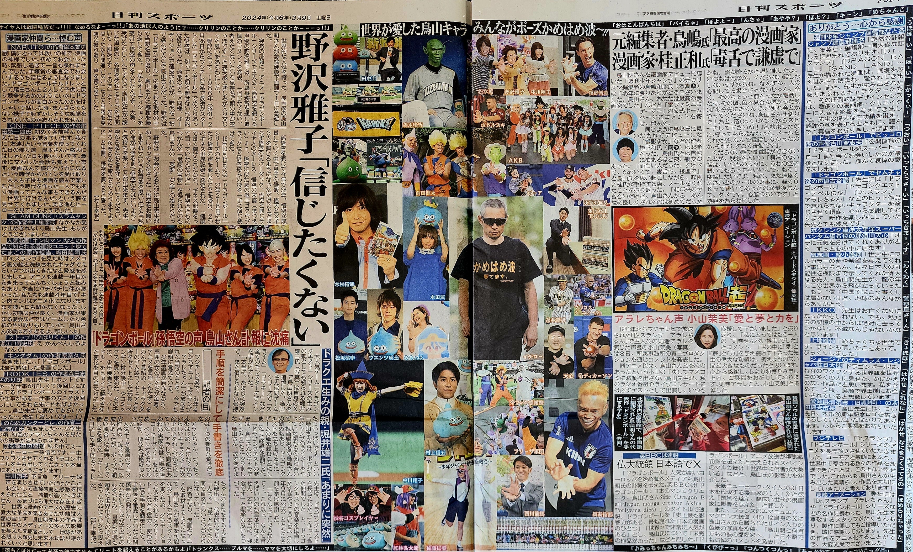 NIKKAN NEWSPAPER - AKIRA TORIYAMA TRIBUTE