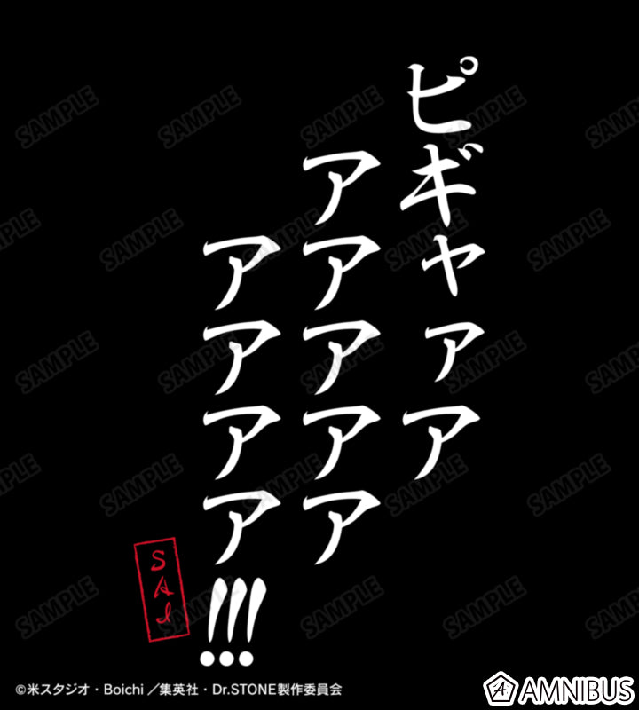 Dr. Stone - SAI Scream Unisex T-Shirt (4 Types) - print detail