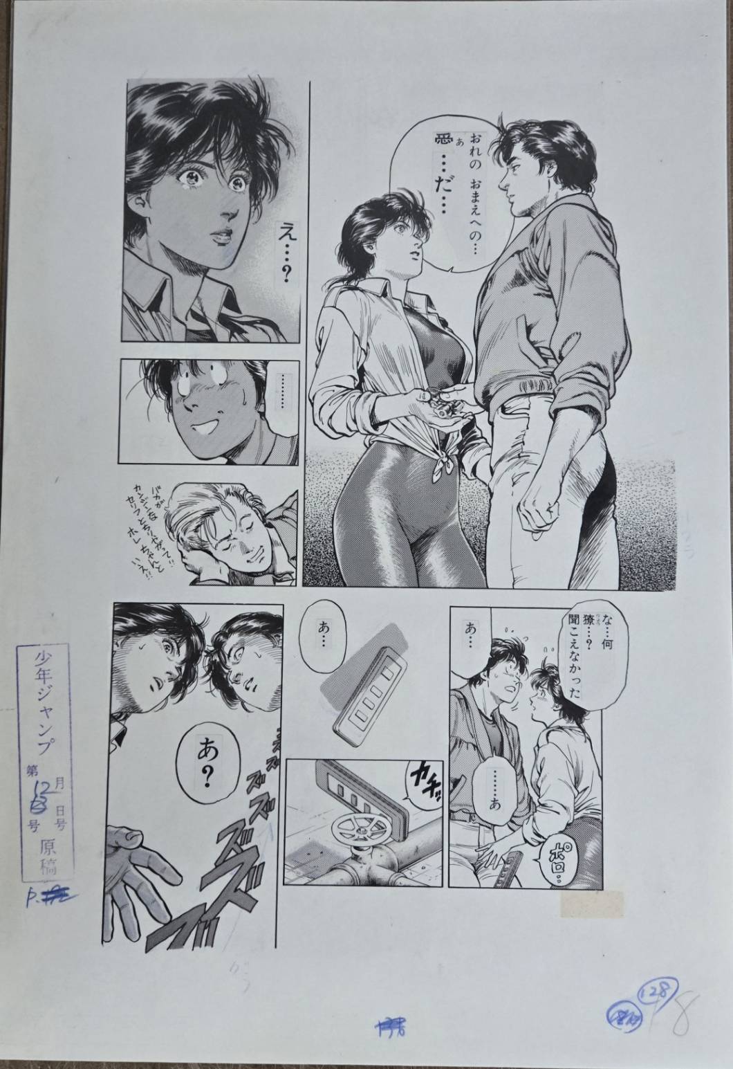 Forever City Hunter Exhibition - Set of Pieces Genga Manuscript A
