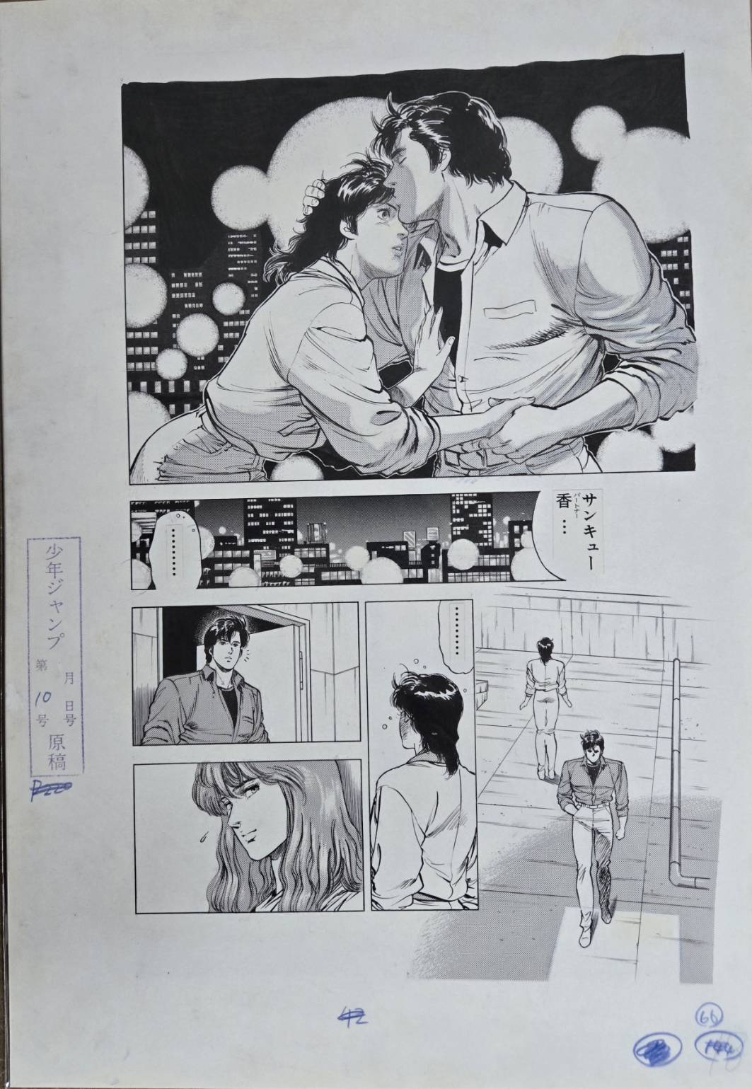 Forever City Hunter Exhibition - Set of Pieces Genga Manuscript I