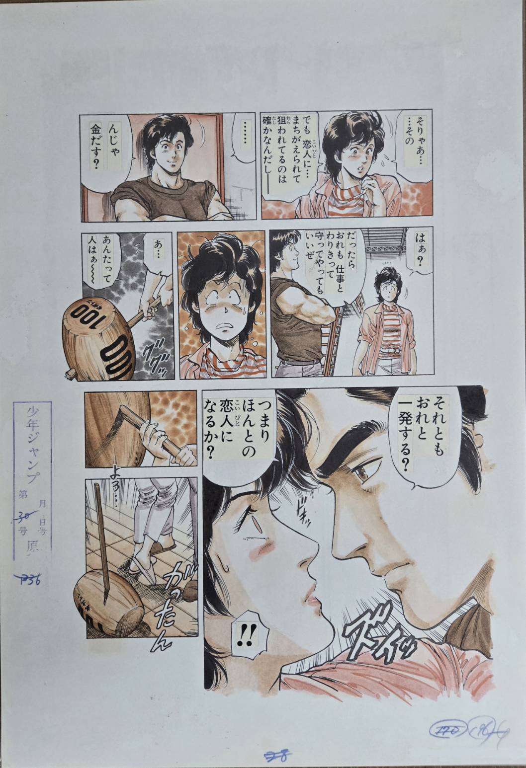 Forever City Hunter Exhibition - Set of Pieces Genga Manuscript J