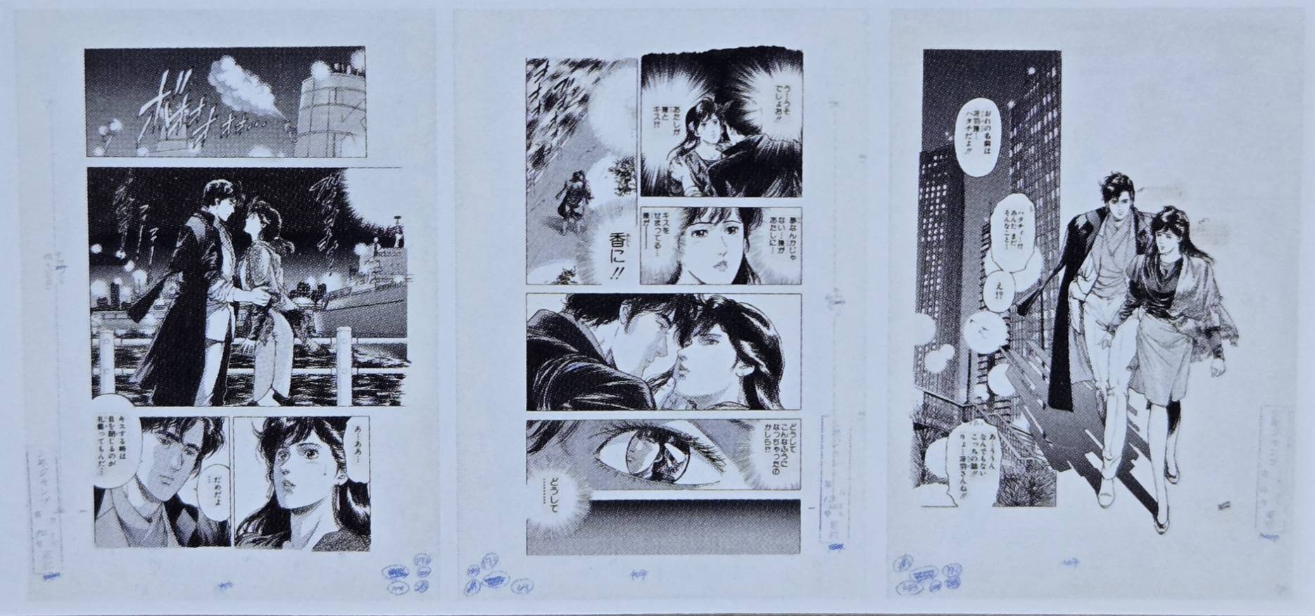 Forever City Hunter Exhibition - Set of Pieces Genga Manuscript B