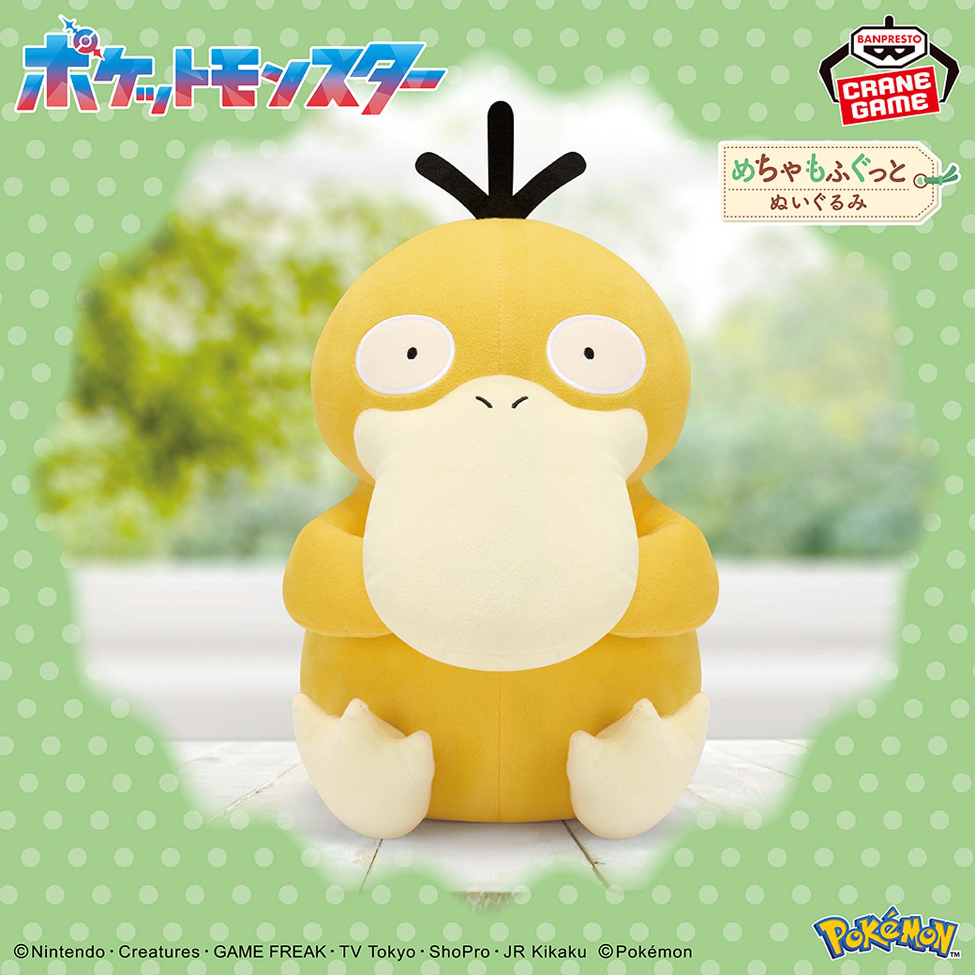 POKEMON - Super Soft Plush Toy - Kodak