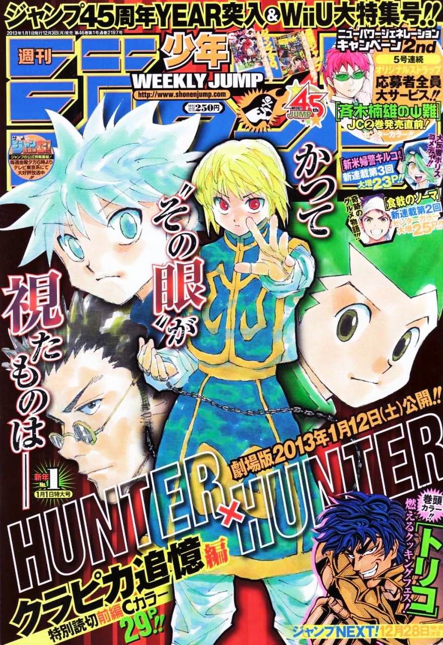 WEEKLY SHONEN JUMP 1-2013 HUNTER x HUNTER