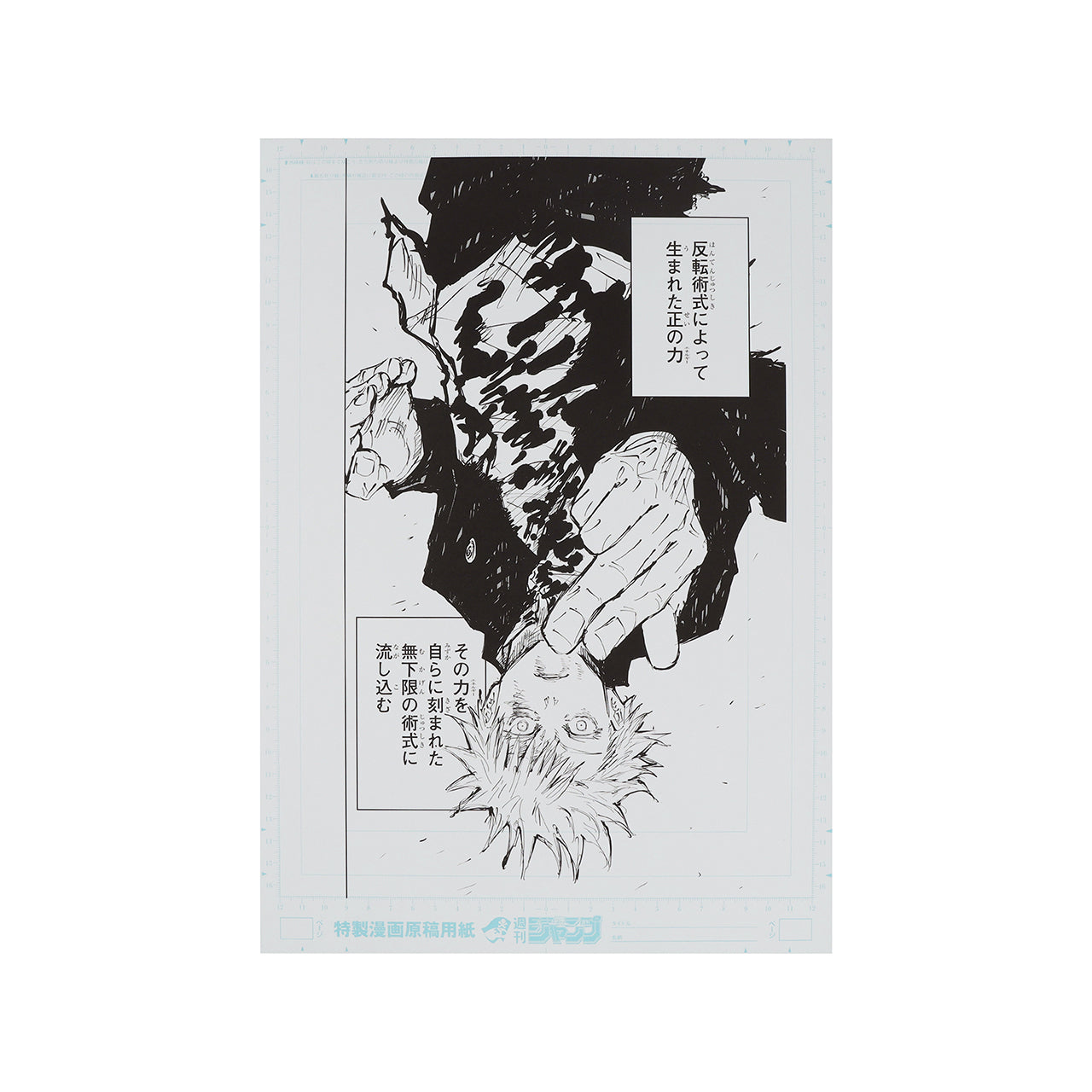 2 Genga manuscript prints & 1 name print Gojo Satoru vs Fushiguro Jinji - Jujutsu Kaisen Exhibition