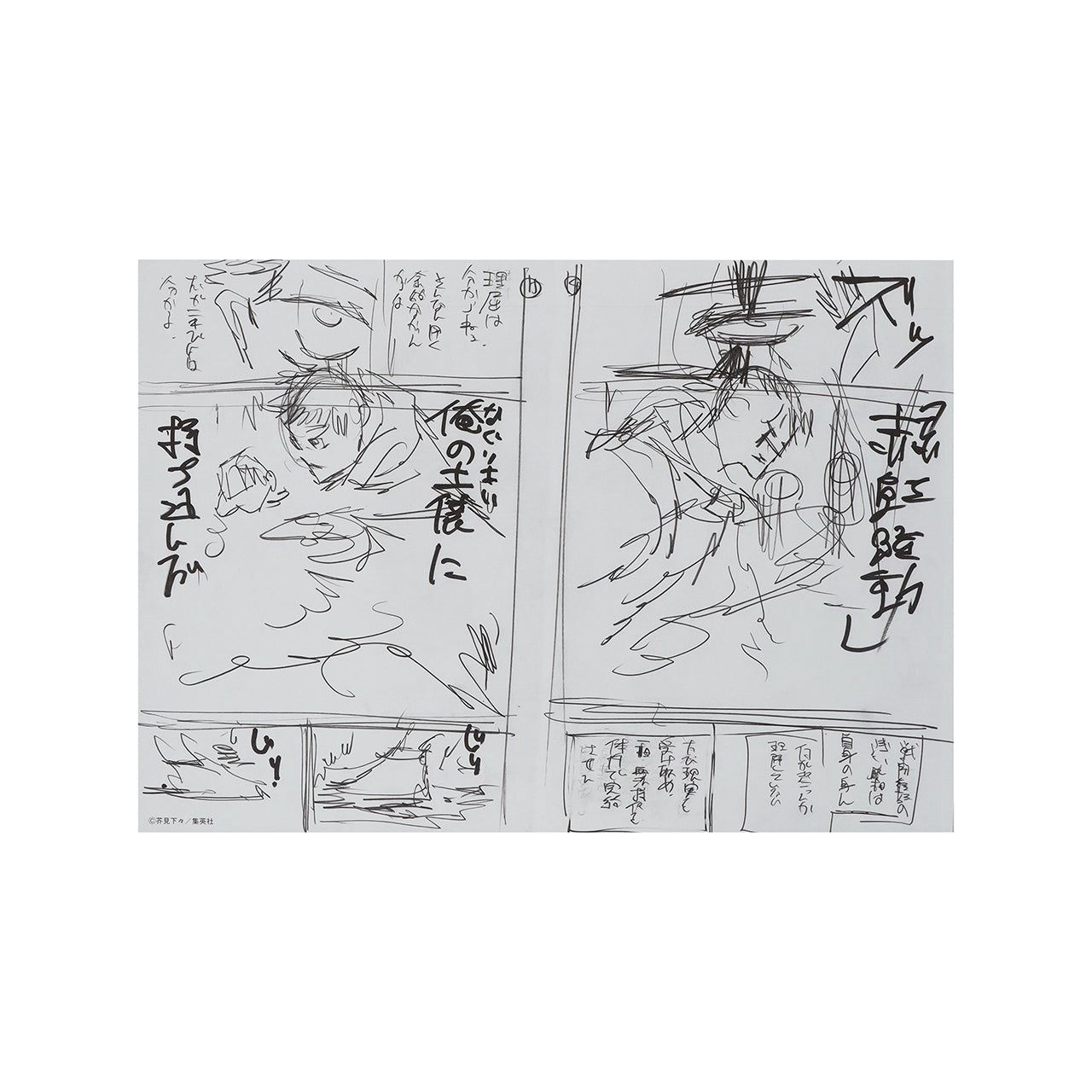 2 Genga manuscript prints & 1 name print Yuji Itadori vs. Choso - Jujutsu Kaisen Exhibition