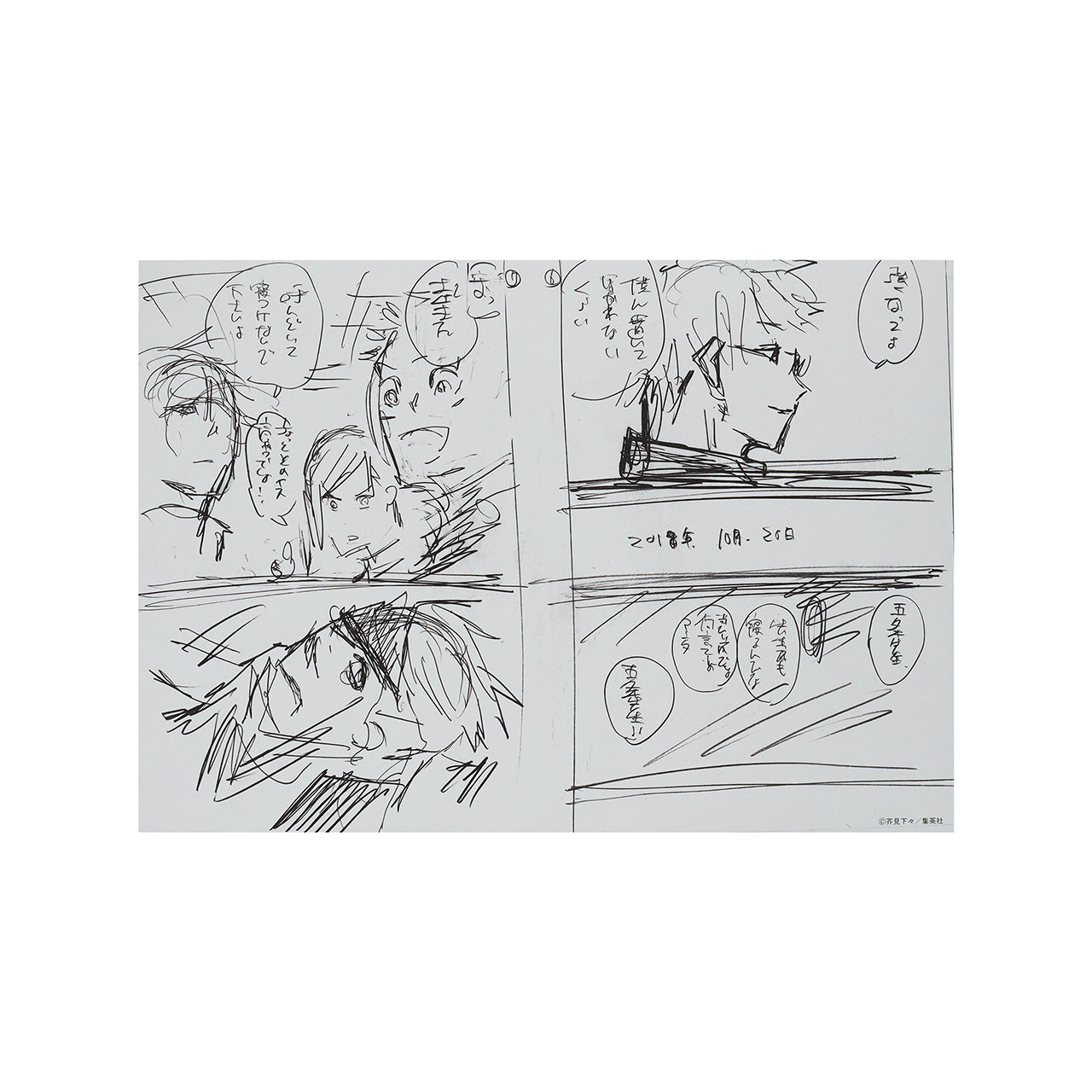 2 digital manuscript prints & 1 name print Gojo Satoru & 1st year student - Jujutsu Kaisen Exhibition