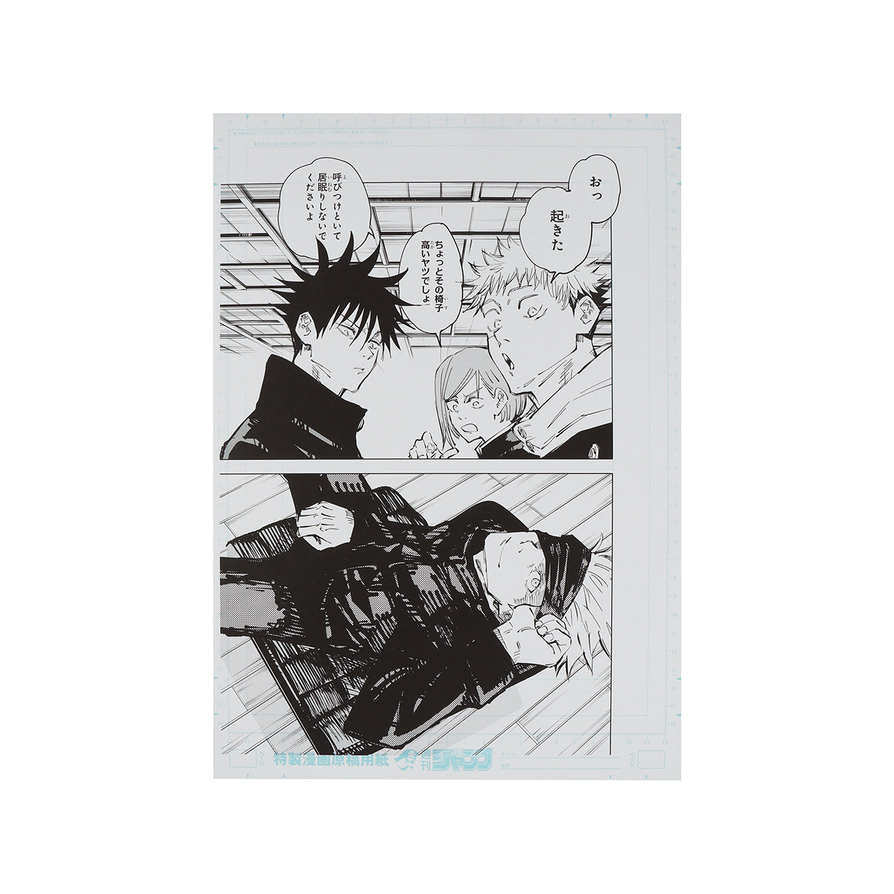 2 digital manuscript prints & 1 name print Gojo Satoru & 1st year student - Jujutsu Kaisen Exhibition