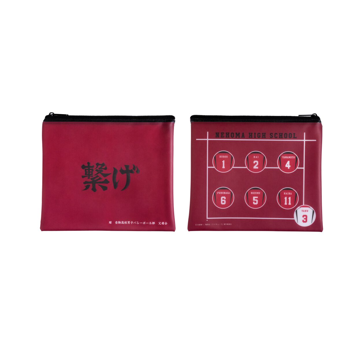 Happy Kuji Haikyu!! - H Prize Banner Flat Pouch Complete Set of 5 Types