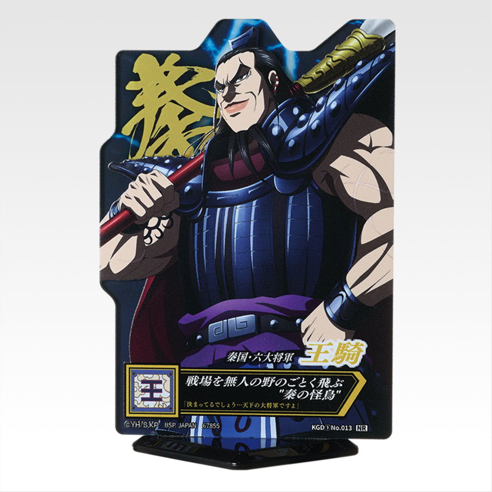 Ichiban Kuji Spring and Autumn Warring States Kingdom Next Generation of Heroes - E Prize ACLLECT (16 Types)