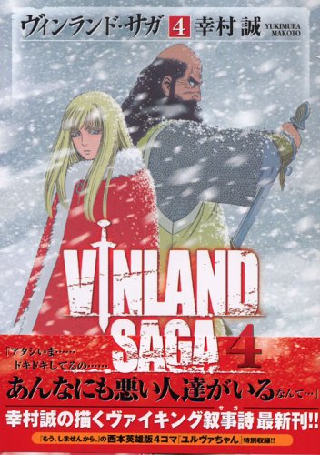Vinland Saga - Volume 4 - Japanese Manga – cover