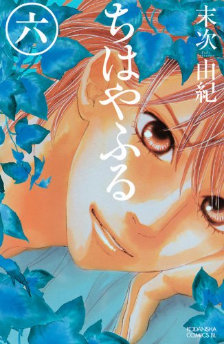 Chihayafuru - Volume 6 - Japanese Manga – cover