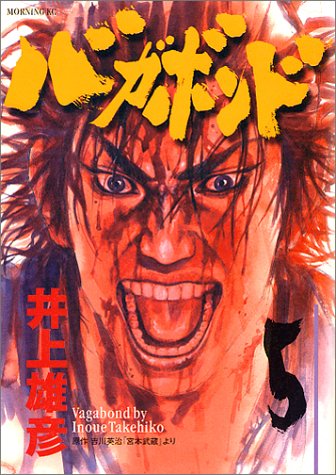 Vagabond - Volume 5 - Japanese Manga – cover