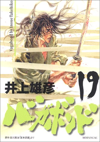 Vagabond - Volume 19 - Japanese Manga – cover