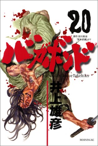 Vagabond - Volume 20 - Japanese Manga – cover