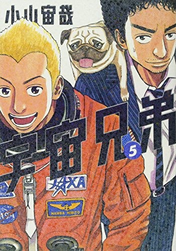 Space Brothers - Volume 5 - Japanese Manga – cover