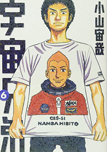 Space Brothers - Volume 6 - Japanese Manga – cover