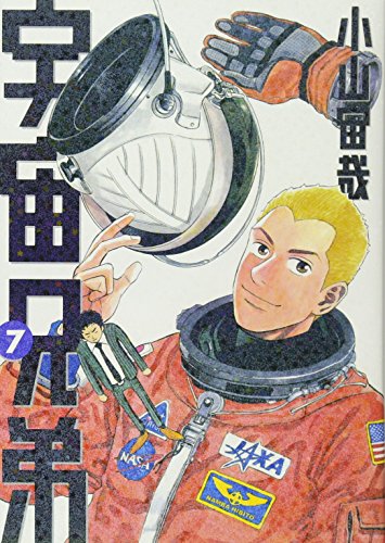 Space Brothers - Volume 7 - Japanese Manga – cover