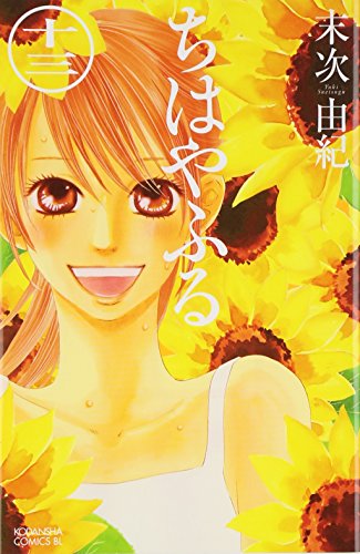 Chihayafuru - Volume 13 - Japanese Manga – cover