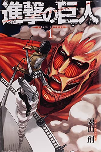 Attack on Titan - Volume 1 - Japanese Manga – cover