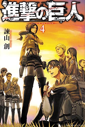 Attack on Titan - Volume 4 - Japanese Manga – cover
