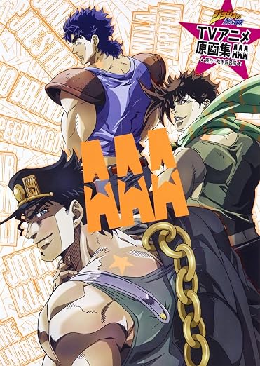 JoJo's Bizarre Adventure - TV Anime Original Art Collection AAA cover