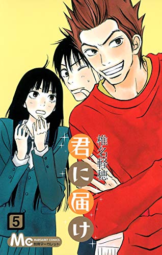 Kimi ni Todoke - Volume 5 - Japanese Manga – cover