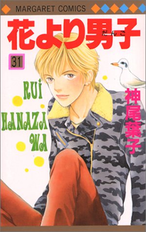 Boys Over Flowers - Volume 31 - Japanese Manga – cover