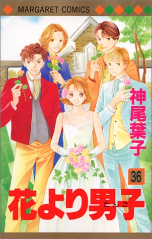Boys Over Flowers - Volume 36 - Japanese Manga – cover