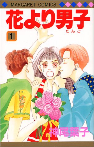 Boys Over Flowers - Volume 1 - Japanese Manga – cover
