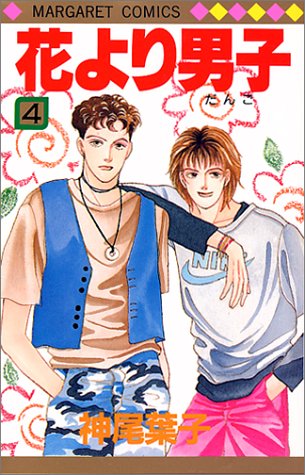 Boys Over Flowers - Volume 4 - Japanese Manga – cover