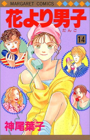 Boys Over Flowers - Volume 14 - Japanese Manga – cover