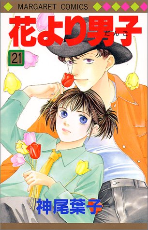 Boys Over Flowers - Volume 21 - Japanese Manga – cover
