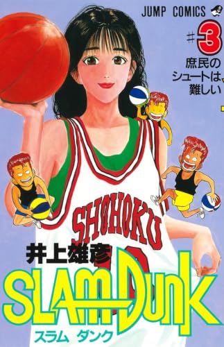 Slam Dunk - Volume 3 - Japanese Manga – cover