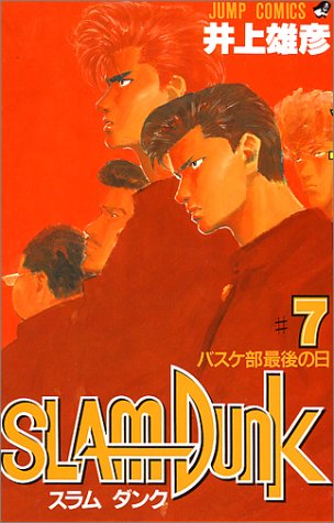 Slam Dunk - Volume 7 - Japanese Manga – cover