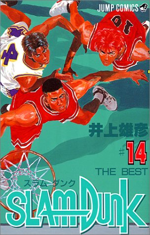 Slam Dunk - Volume 14 - Japanese Manga – cover
